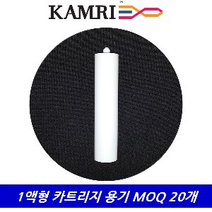 1액형 카트리지 CK300/실리콘 카트리지 빈용기(300ml)